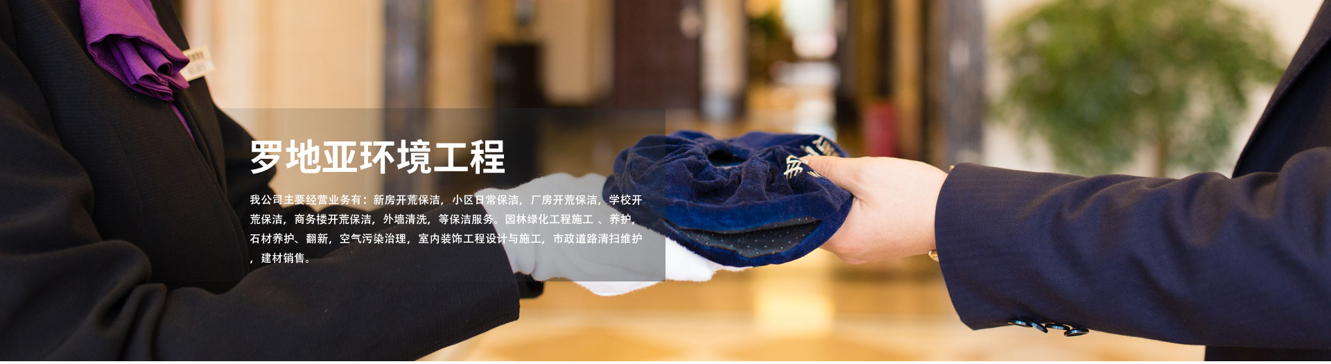 首頁banner2